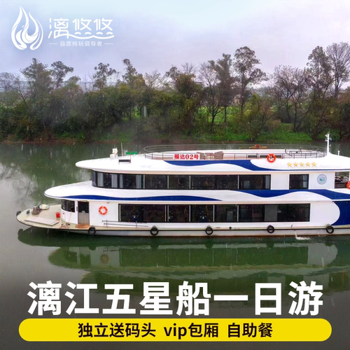 漓江五星游船