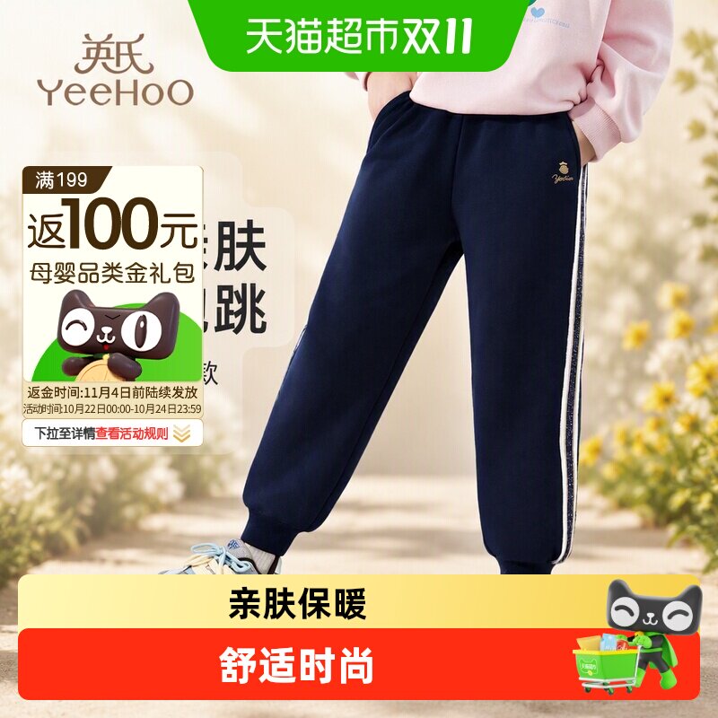 YEEHOO英氏女童2026春装卫裤