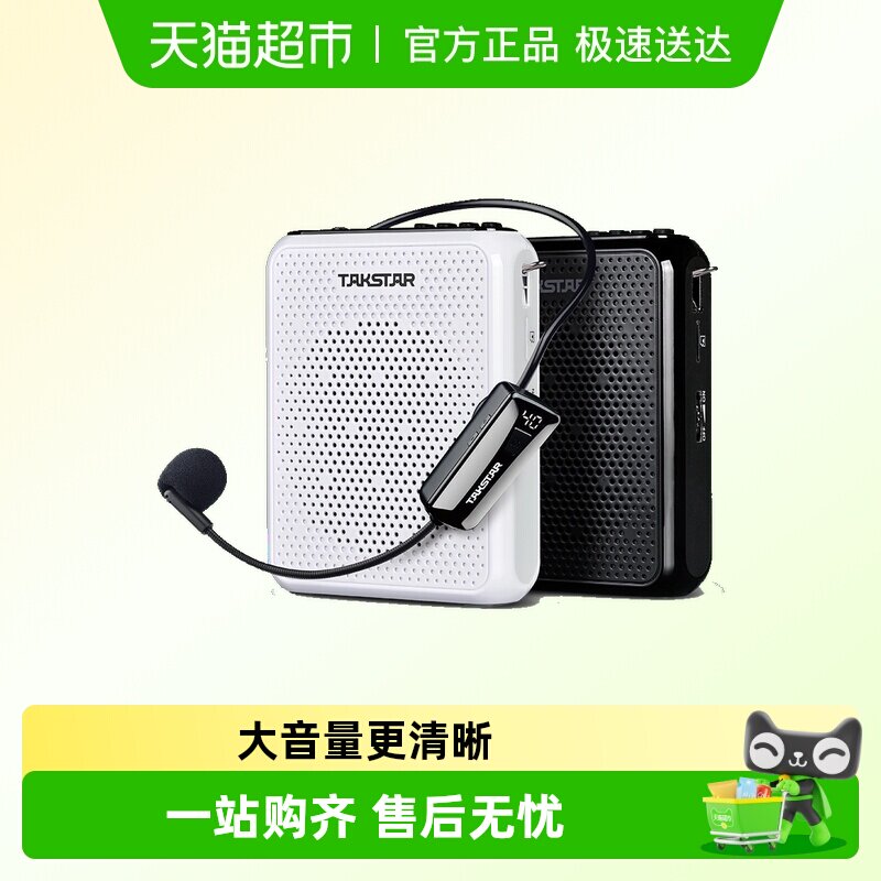 得胜E300W无线蓝牙小蜜蜂多功能录音大功率扩音器教师便携式