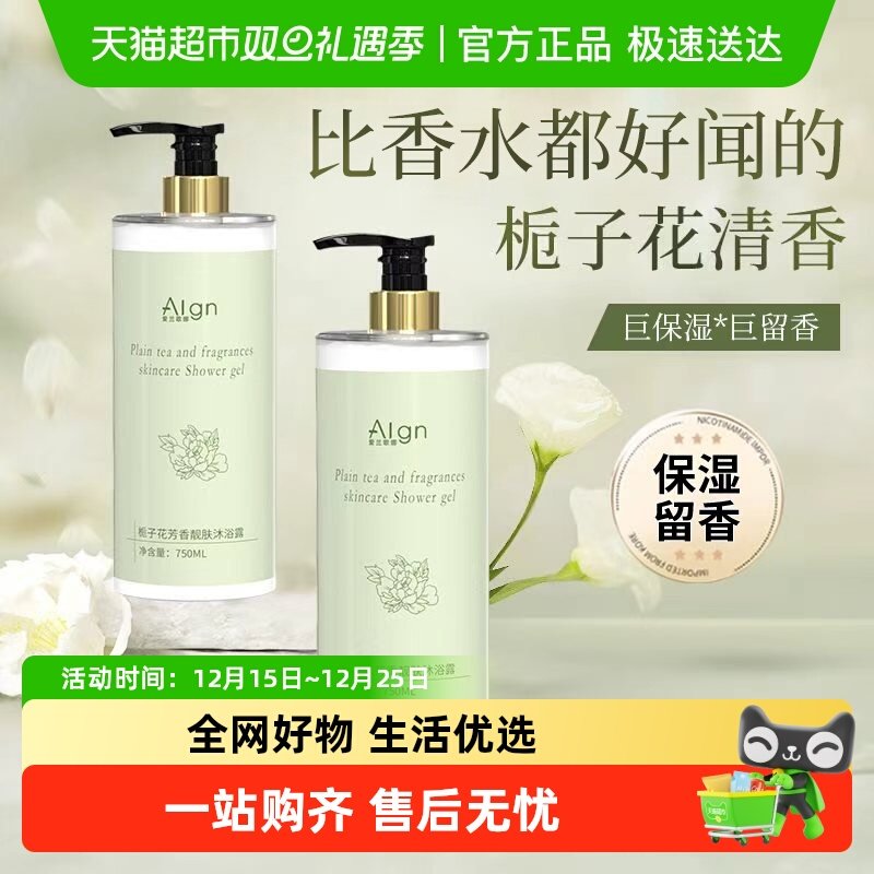 栀子花沐浴露秋冬滋润男女士通用留香泡沫保湿补水成人芳香环绕