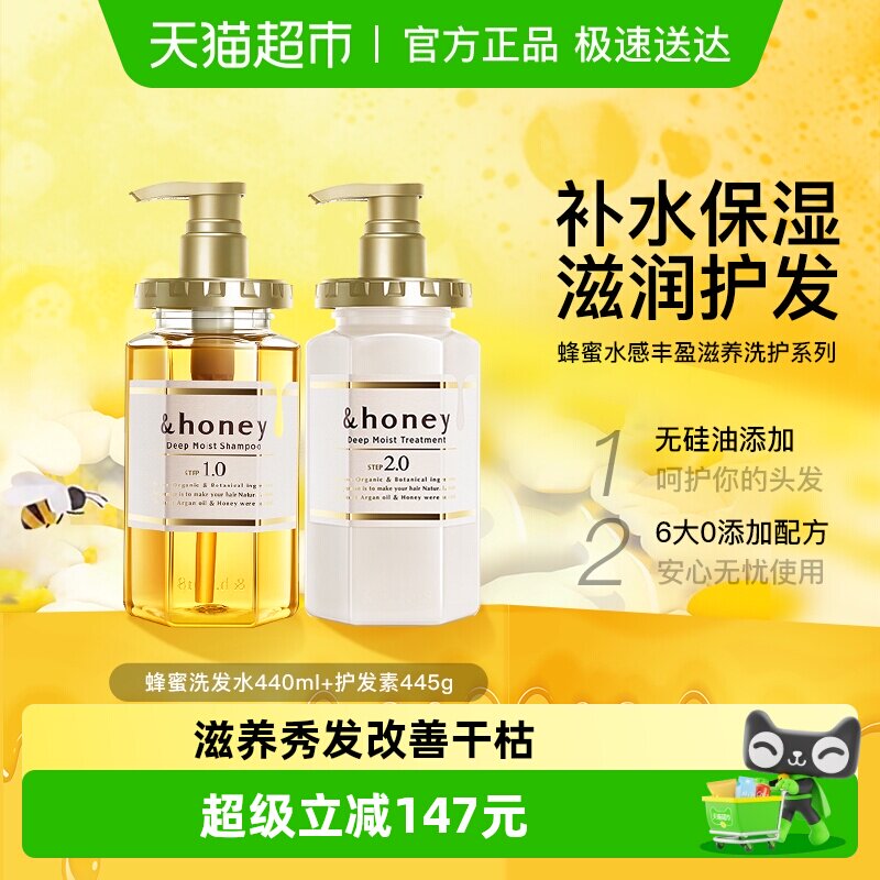 日本进口安蒂花子honey蜂蜜洗发水护发素套装改善毛躁持久留香