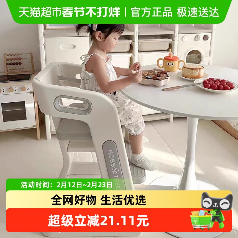 HOBBYTREE/哈比树宝宝餐椅儿童吃饭餐桌椅学习成长椅子