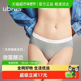 ubras外露性感低腰纯棉内裤女时尚运动LOGO字母织带抗菌中腰短裤