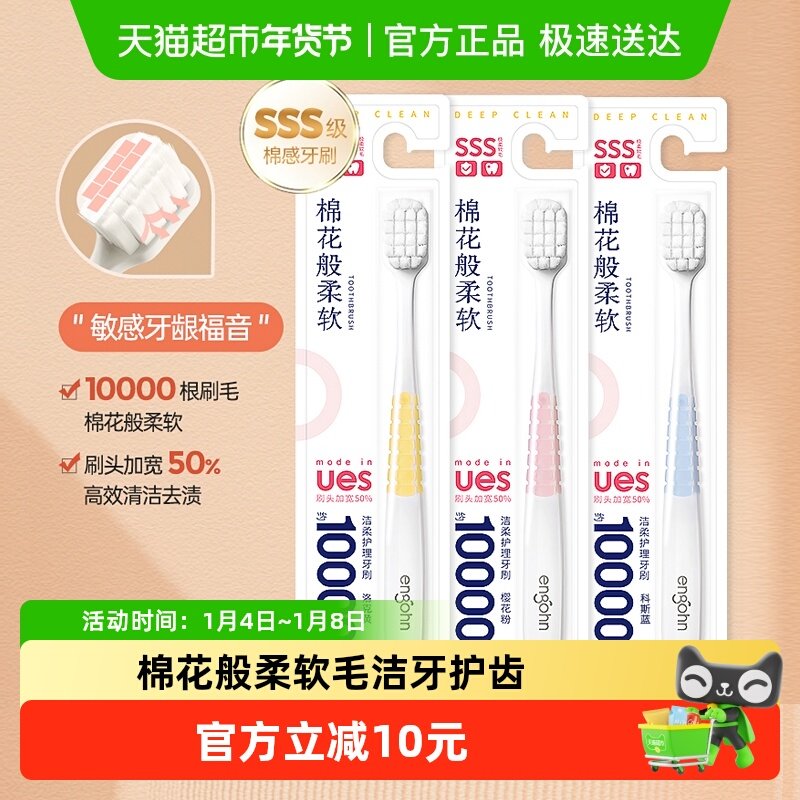 英格翰牙刷软毛成人万毛宽头月子孕妇专用超软家庭装家用