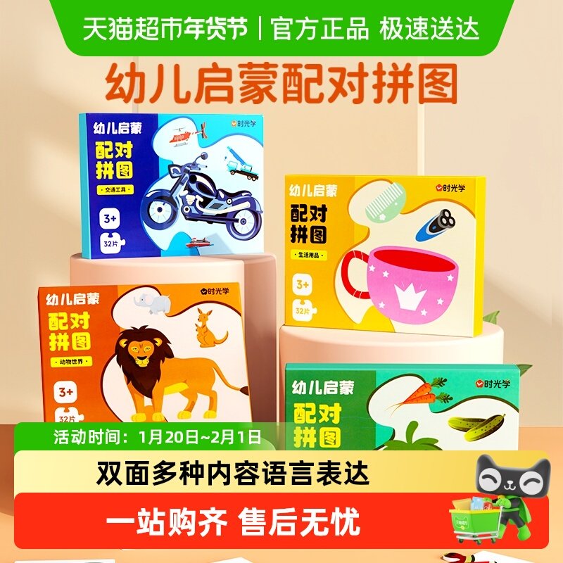 幼儿启蒙配对拼图宝宝益智早教简易儿童卡片1-2-3岁4男孩女孩玩具,玩具/童车/益智/积木/模型,拼图/拼板,淘宝优惠券,粉丝福利购,淘宝优惠卷