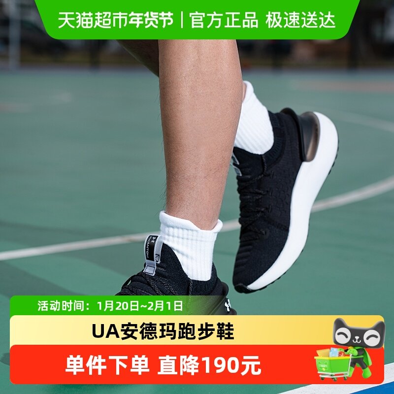 Under Armour安德玛男鞋HOVR Phantom柔软绒面跑步鞋轻质训练鞋,运动鞋new,跑步鞋,淘宝优惠券,粉丝福利购,淘宝优惠卷
