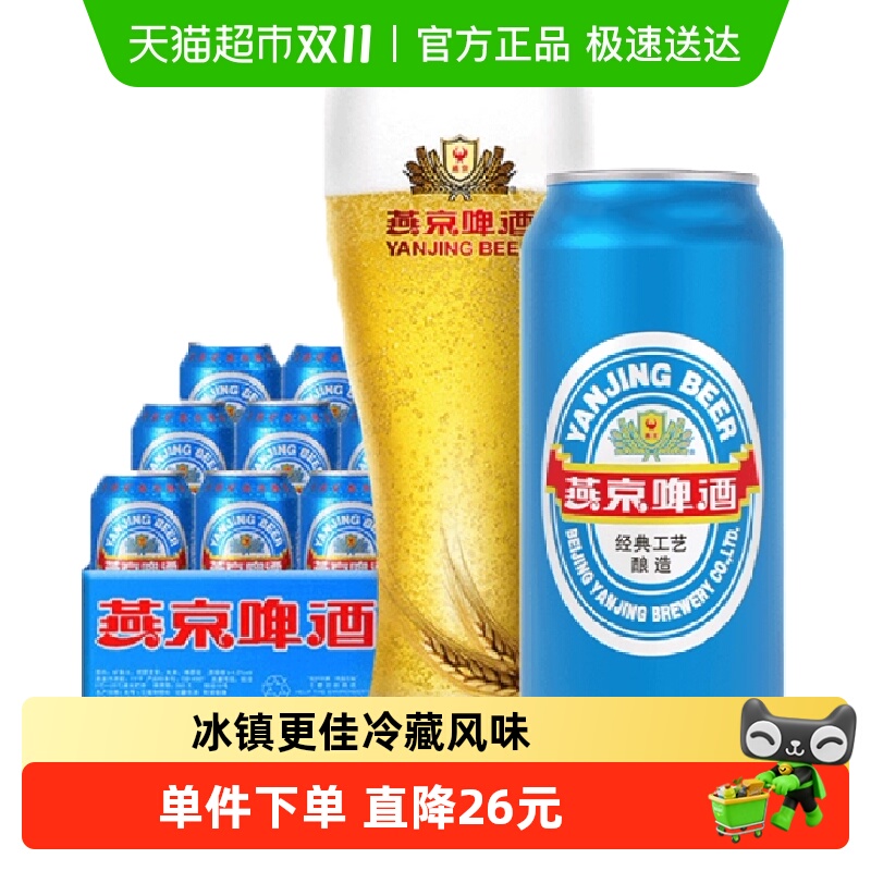 啤酒11度品质特制精品