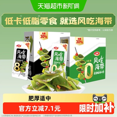 卫龙低脂低卡休闲零食品