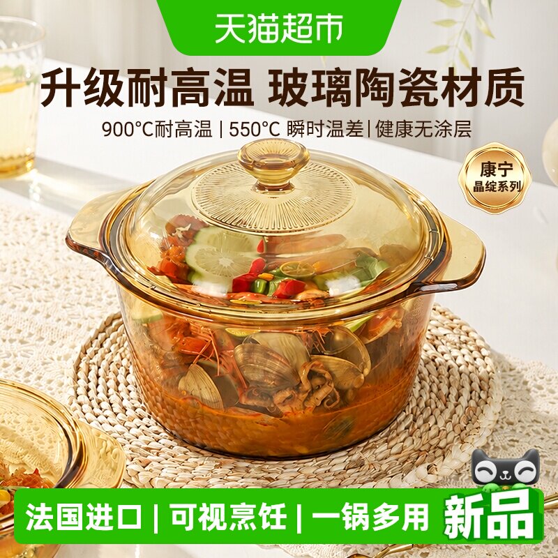 VISIONS晶绽双耳汤锅蒸煮炖锅图片