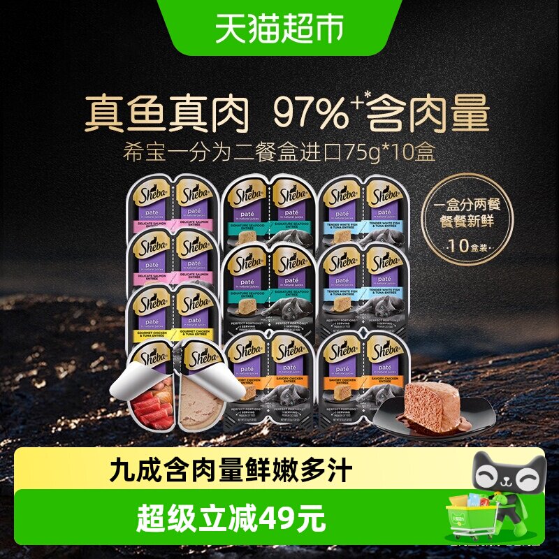 希宝一分为二主食餐盒75g*10 71元 - 线报酷