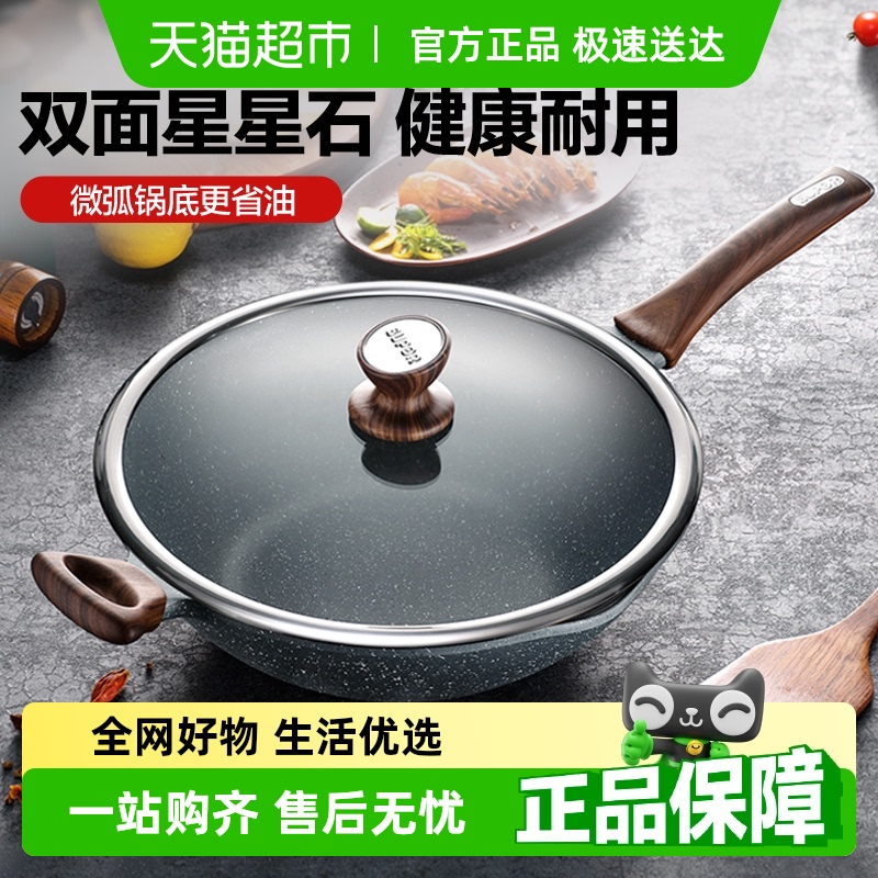 苏泊尔石铸麦饭石色不粘锅煎炒锅