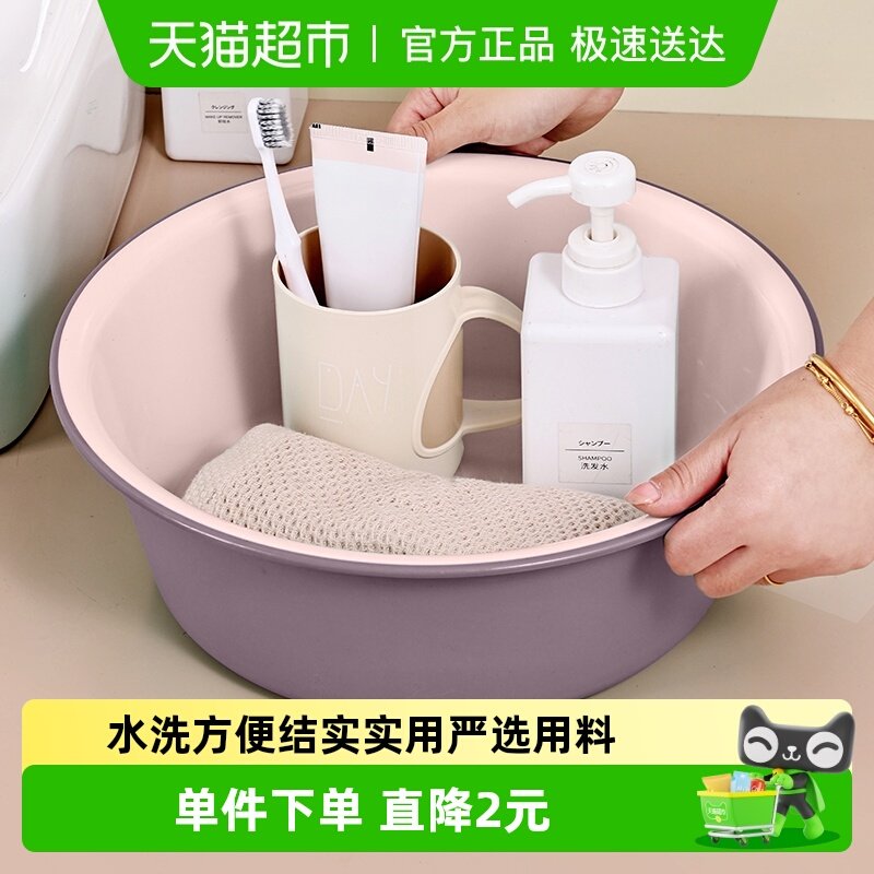 宝时可家用大号洗脸盆面盆撞色高颜值塑料盆子水盆泡脚宿舍神器