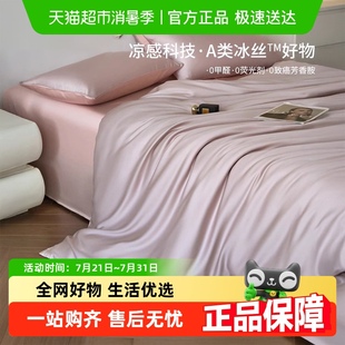 冰丝四件套轻奢床单夏季 猫人2025新款 凉感被套滑裸睡高级床上用品