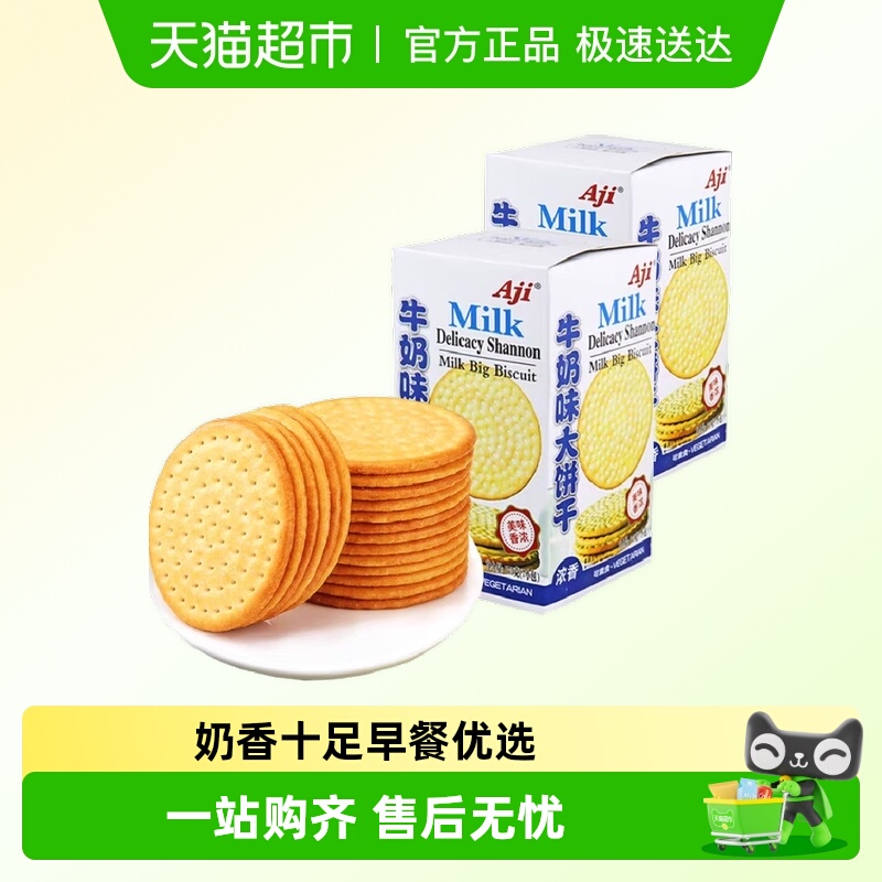 Aji牛奶味大饼干175g×2盒
