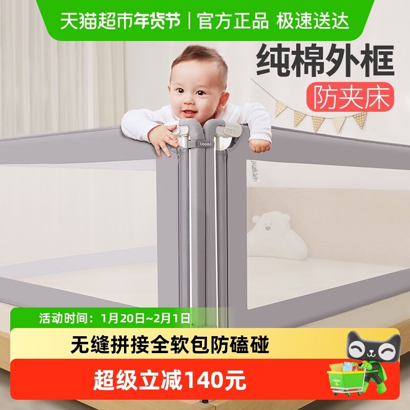 利伯顿宝宝床围栏婴儿防摔防护栏儿童防掉床档板床围组合装,婴童用品,床护栏,淘宝优惠券,粉丝福利购,淘宝优惠卷