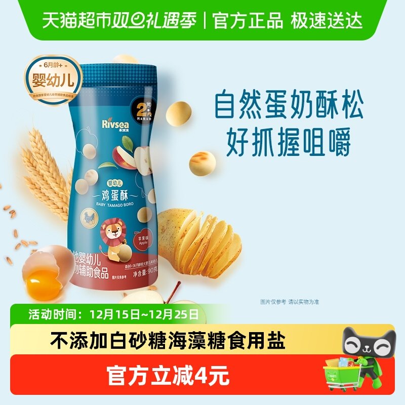 禾泱泱无添加盐糖婴幼儿零食