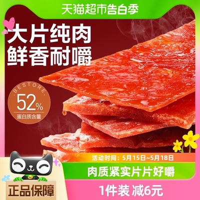 良品铺子高蛋白休闲零食肉脯100g×1袋