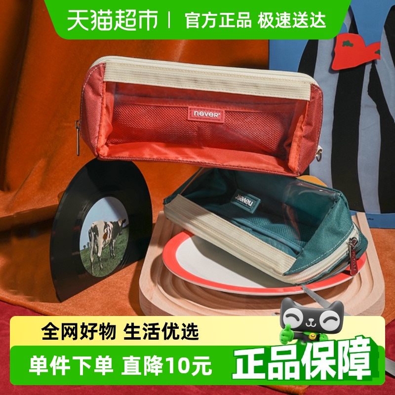 never巨能装3.0笔袋超大容量复古