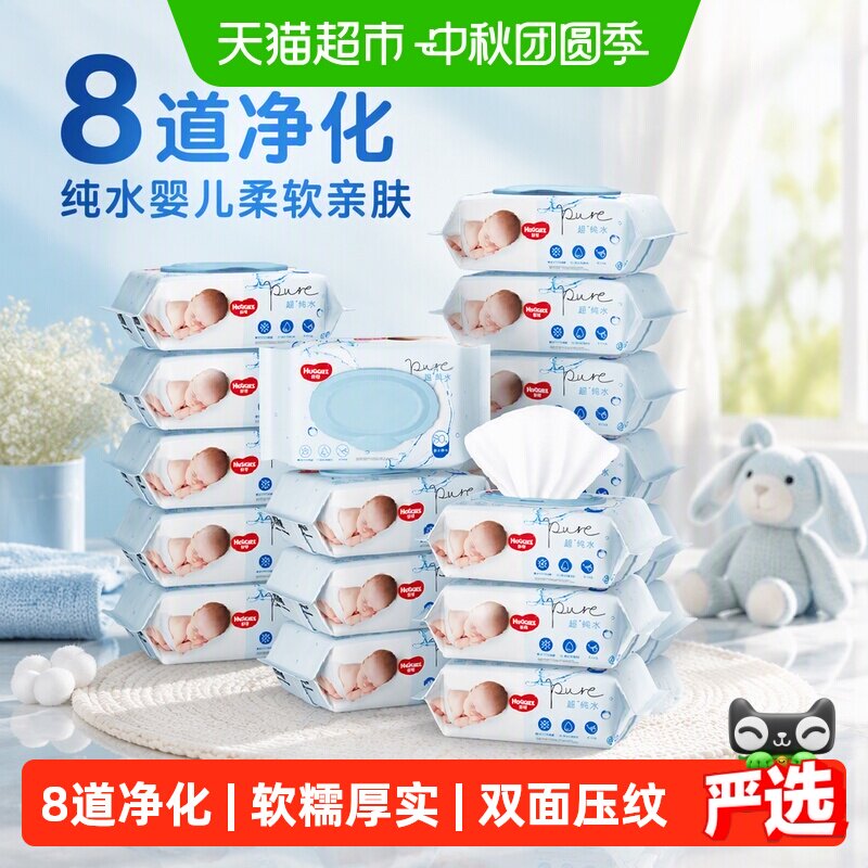 好奇婴儿水洗般安心80抽*18包图片
