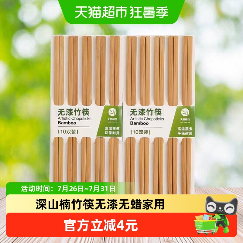 双枪深山楠竹无漆无蜡碳化竹筷24cm快子防滑家用高档抗菌防霉 - 实物图