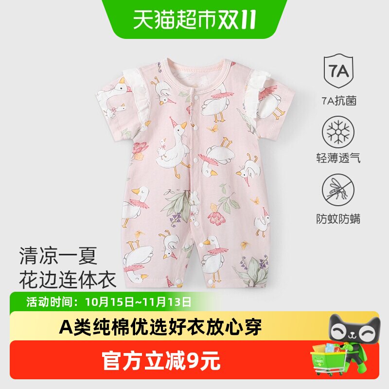 彩婴房婴儿连体衣薄款夏女爬服