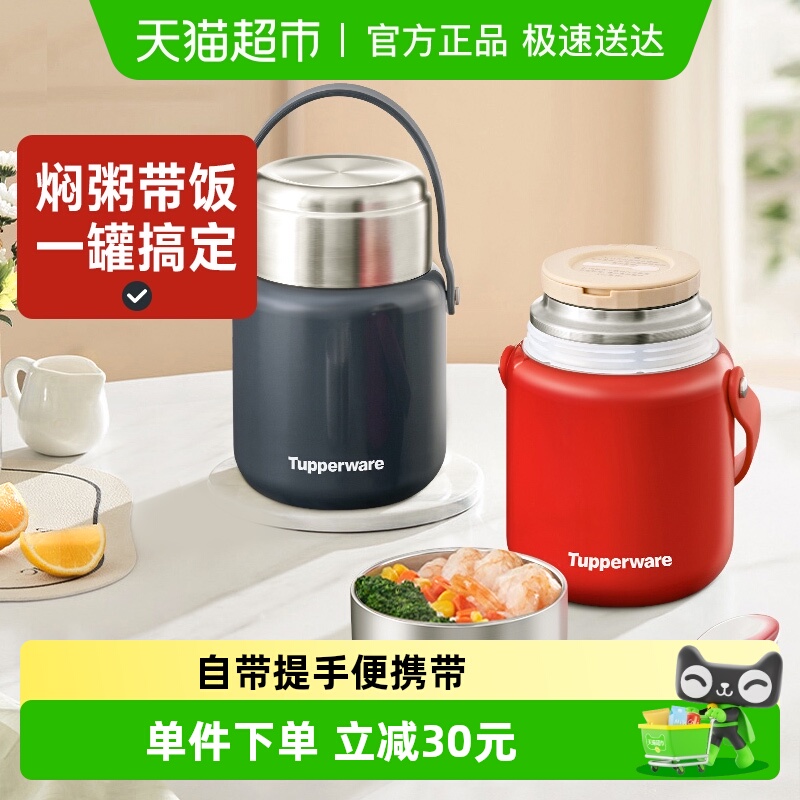 特百惠暖心闷烧罐