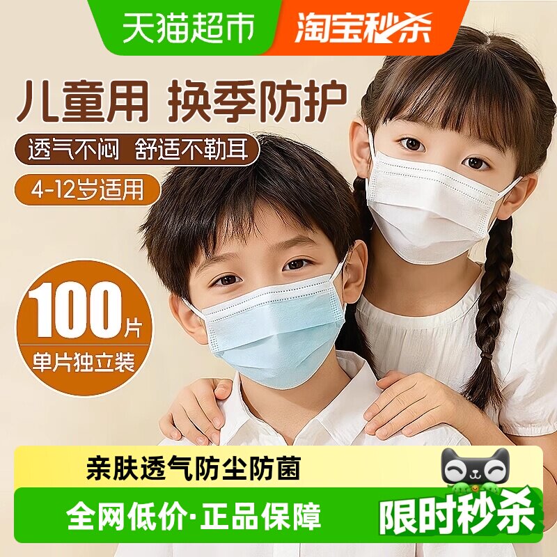 界面儿童医用口罩久戴不勒耳图片