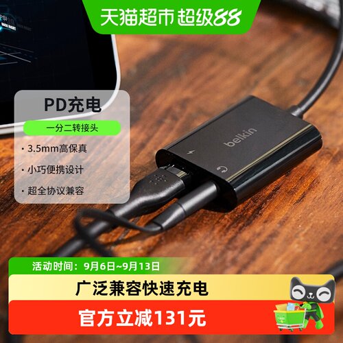 Belkin/贝尔金Typec转3.5mm1支