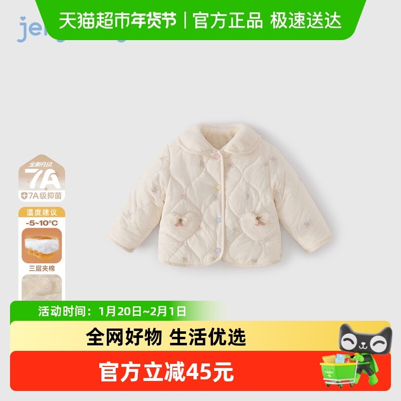 [抗菌远红外]儿童棉服女童秋冬小童加绒夹棉可爱家居衣服宝宝外套,童装/婴儿装/亲子装,棉袄/棉服,淘宝优惠券,粉丝福利购,淘宝优惠卷