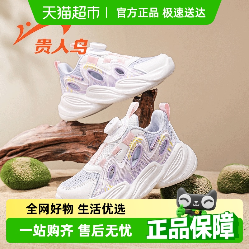 贵人鸟春夏网面镂空透气软底童鞋
