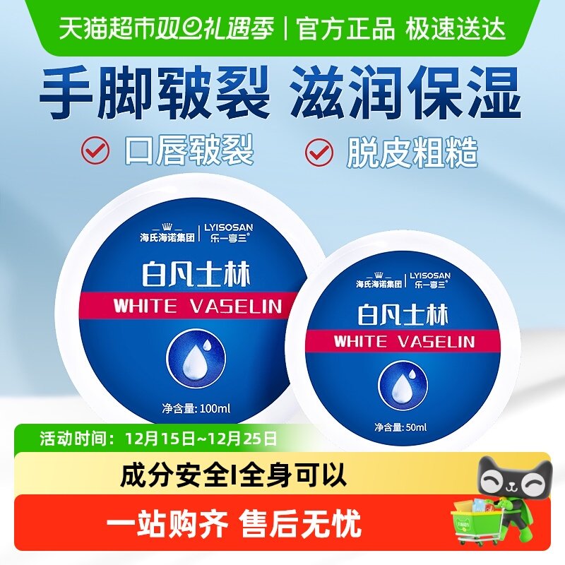 海氏海诺防干裂防皲裂护手霜