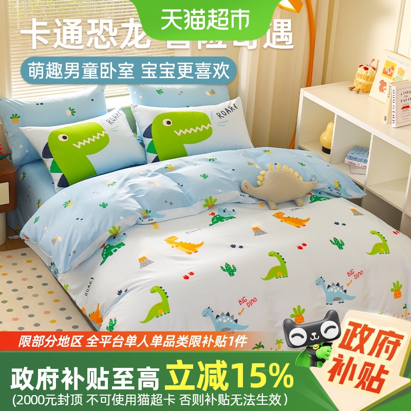 多喜爱卡通全棉儿童床上用品