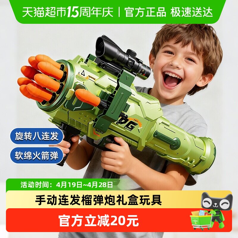 儿童玩具枪男孩大号软弹枪射击火箭炮加特林8-12岁生日礼物