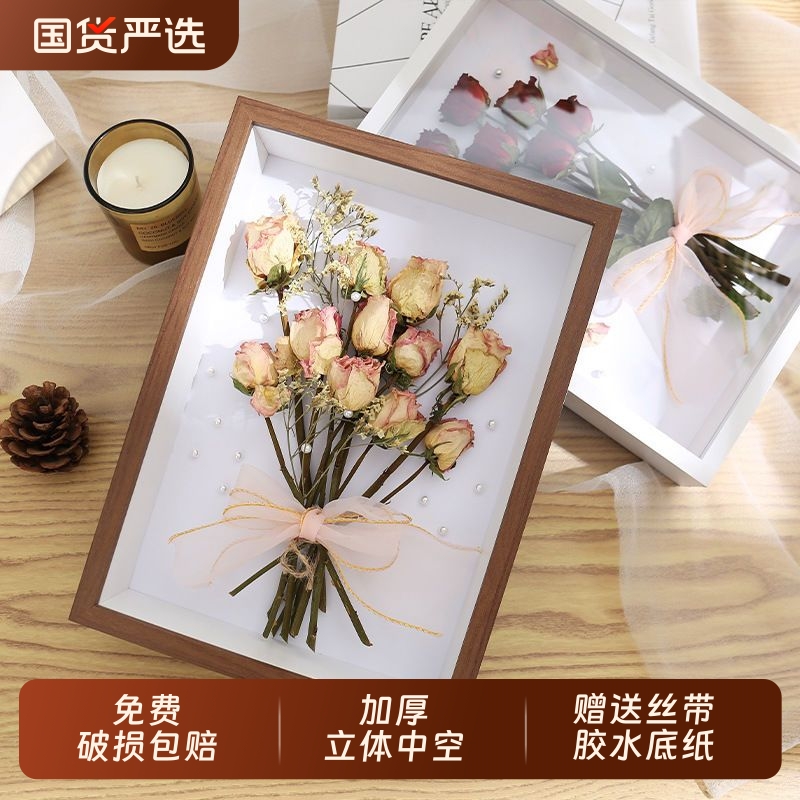 手工干花相框diy材料中空礼物立体摆台情侣大尺寸玫瑰花鲜花挂墙
