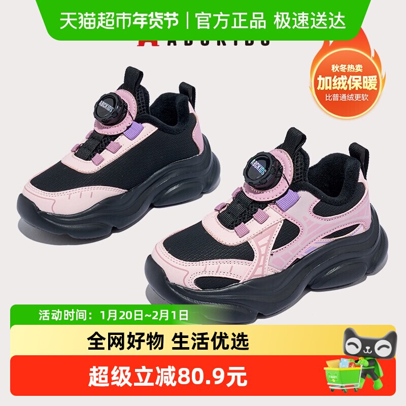 Abckids童鞋冬季款加绒保暖男女童软底百搭运动鞋户外防寒跑步鞋,童鞋/婴儿鞋/亲子鞋,板鞋,淘宝优惠券,粉丝福利购,淘宝优惠卷
