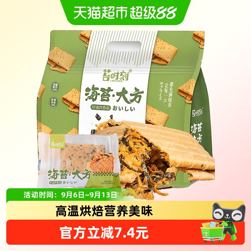 苔时刻海苔肉松鸡蛋卷酥鲜香酥脆图片