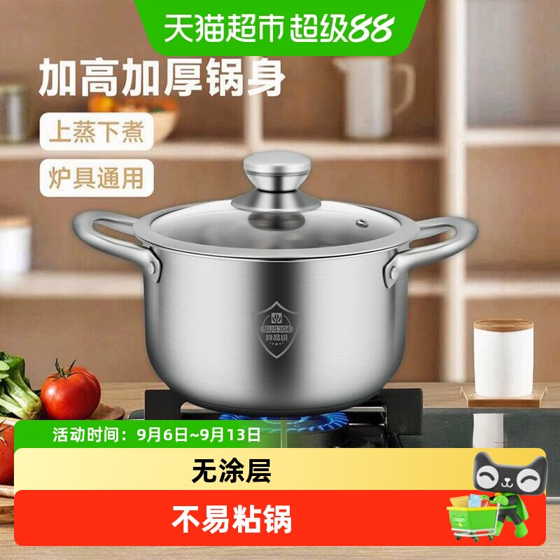 国风加厚304不锈钢汤锅家用炖锅煲汤锅煮锅奶锅燃气灶电磁炉通用