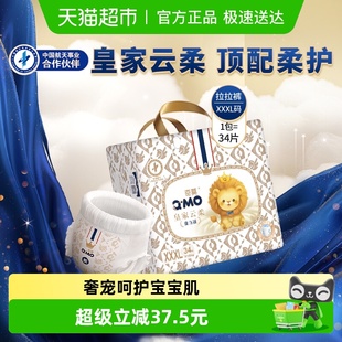 纸尿裤 奇莫皇家云柔拉拉裤 学步裤 干爽柔软透气大宝宝成长裤 XXXL码