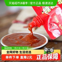 利民天津蒜蓉辣酱蒜蓉辣椒酱烧烤蘸酱调味酱料火锅料