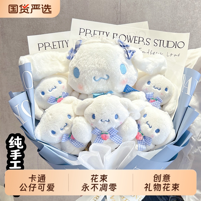 玉桂狗花束毛绒玩偶生日礼物