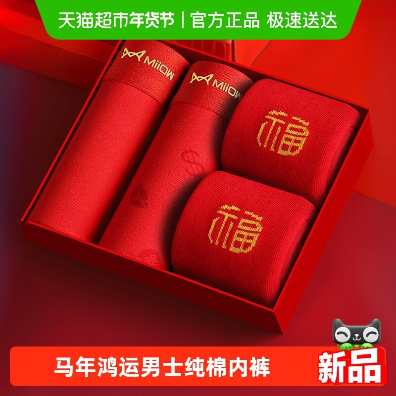 猫人本命年男士内裤男生平角裤纯棉大红色结婚属马年男款四角短裤,女士内衣/男士内衣/家居服,男平角内裤,淘宝优惠券,粉丝福利购,淘宝优惠卷