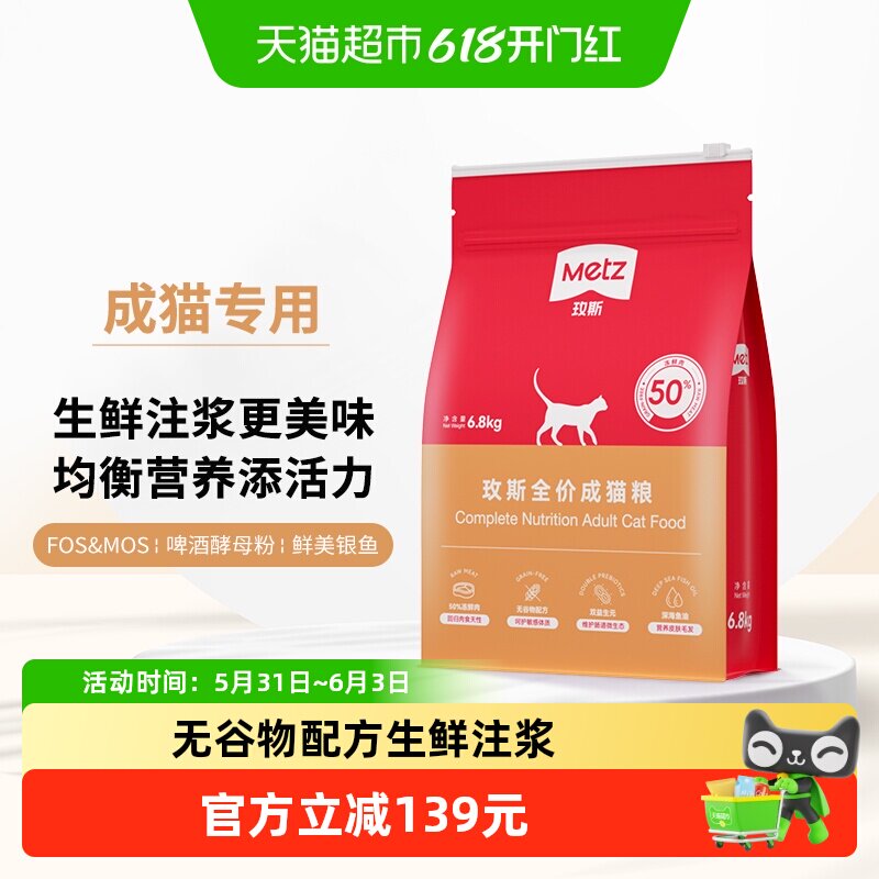 玫斯无谷物生鲜肉全价通用型猫粮成幼猫增肥发腮猫主粮