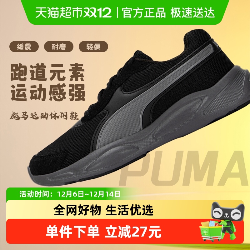PUMA/ϵЬŮ˶ЬɫʱЬ͸ܲЬ 103.55Ԫ