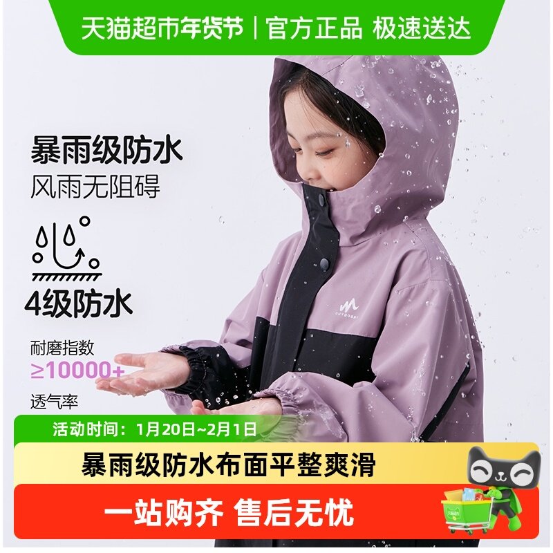 左西女童冲锋外套三合一户外服儿童秋装衣服春秋款中大童2025新款,童装/婴儿装/亲子装,儿童冲锋衣,淘宝优惠券,粉丝福利购,淘宝优惠卷