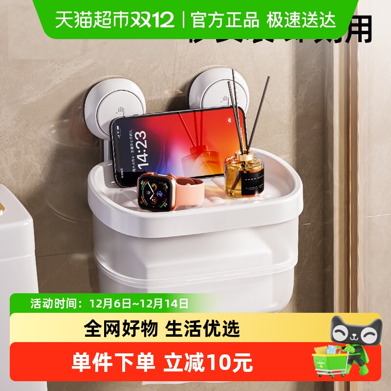 太力卫生间厕所壁挂式纸巾盒