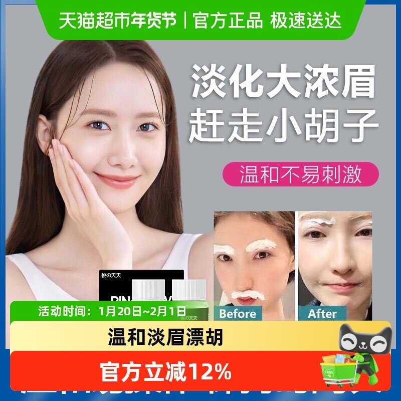 草本漂眉膏染眉膏半永久染眉毛的染色剂漂眉粉染眉剂浅眉浅色系女,彩妆/香水/美妆工具,化妆/美容工具,淘宝优惠券,粉丝福利购,淘宝优惠卷