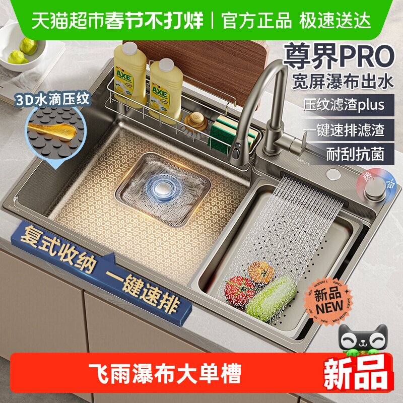 箭牌大单槽厨房水槽飞雨瀑布304不锈钢压纹洗菜盆日式洗碗池0
