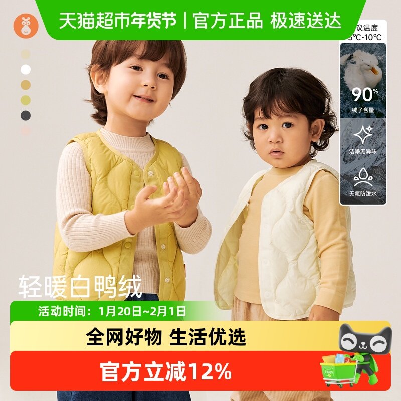 微狮牧尼宝宝羽绒马甲秋冬儿童背心轻薄白鸭绒婴儿外套保暖可外穿,童装/婴儿装/亲子装,羽绒马甲,淘宝优惠券,粉丝福利购,淘宝优惠卷