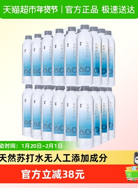 依能饮用天然苏打水500ml*48瓶pH8.0+弱碱性水矿物质水非矿泉水
