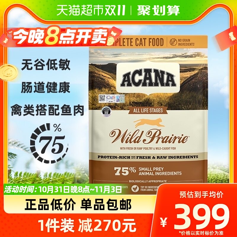 【美版】Acana爱肯拿正品干粮农场盛宴高蛋白鸡肉专用猫粮5.4kg高性价比高么？